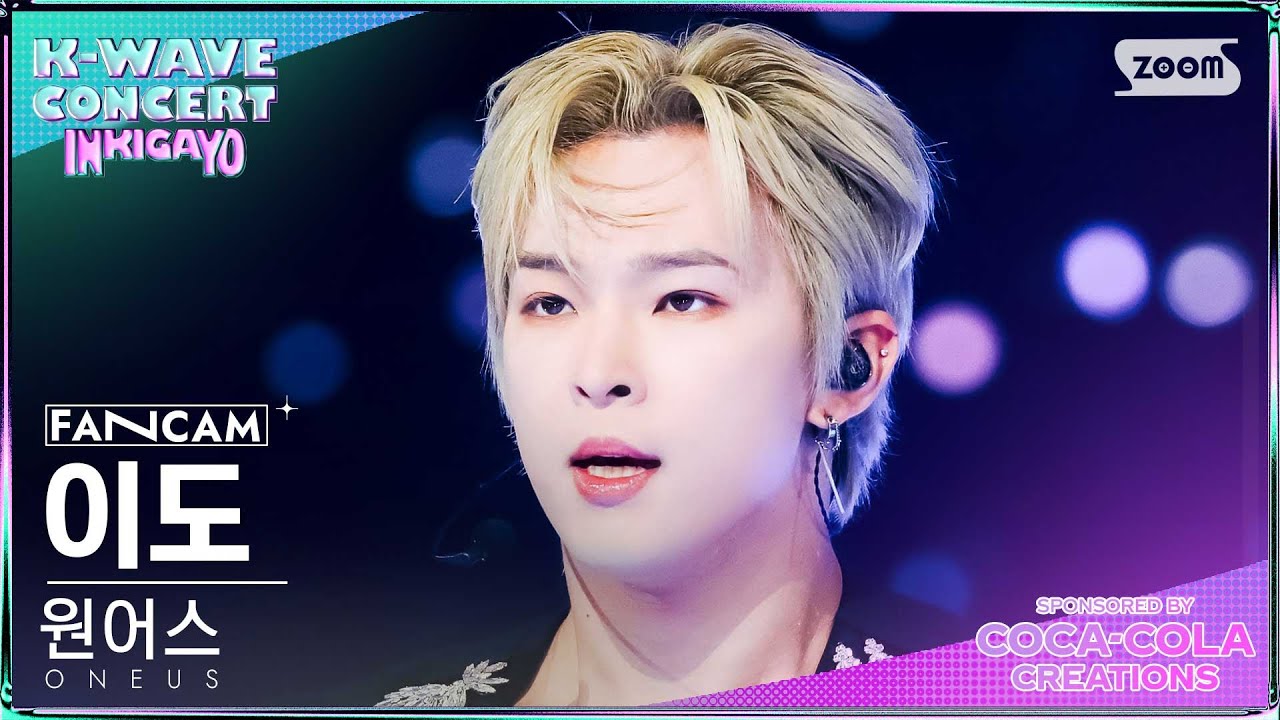 [K-WAVE CONCERT 4K] 원어스 이도 'Now (Original by Fin.K.L)' (ONEUS LEEDO FanCam)│@SBS Inkigayo 240609