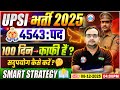 UPSI 2025 | आखिरी 100 दिन की Smart Strategy By Ankit Bhati Sir | UP SI Preparation Strategy 2025