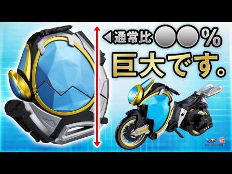 【仮面ライダーマイス】DXライドワッターエグズがデカすぎるので測ってみた。TAFを載せてのバイク遊びも楽しみマイス。【バンマニ】【バンダイ公式】