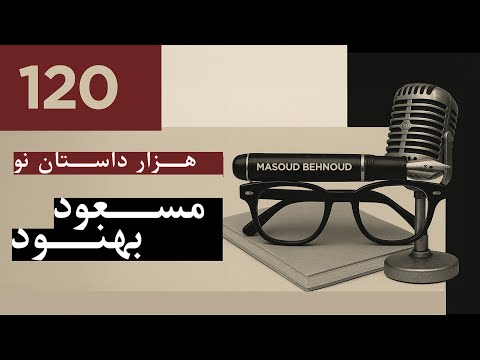 همین روزها دورقوز آباد