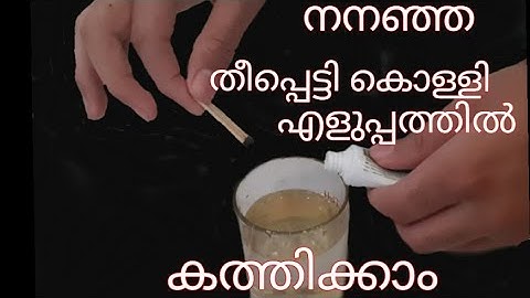 how to burn a wet match stick  [MR.PERFECT]