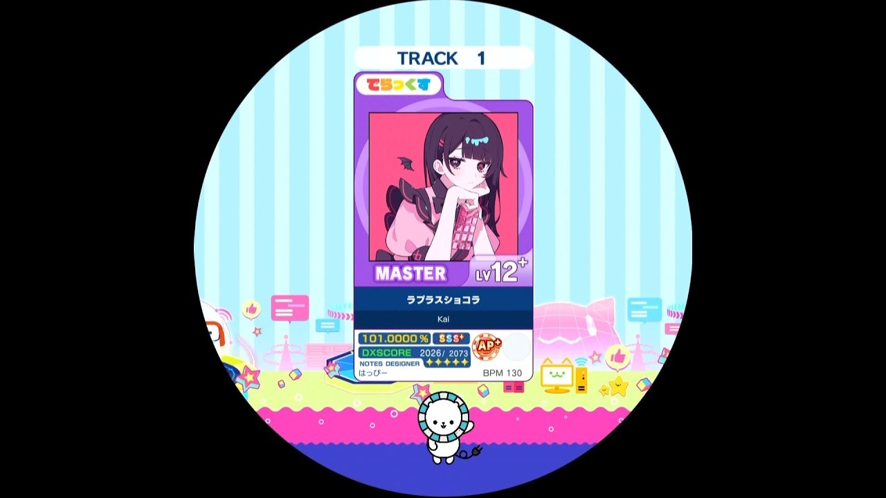 【maimai外部出力】ラプラスショコラ MASTER 理論値AP