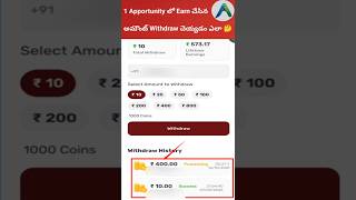 How To Withdraw 1 Apportunity Amount Viralpe App