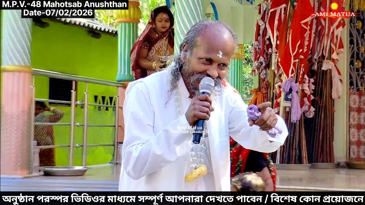 রবি গোসাইয়ের গান ও আলোচনা | Rabi Gosai | পঙ্কজ সরদার মহাশয়ের ভবনে মহোৎসব @Amimatua