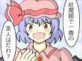 【Touhou hand-drawn】Who's the Most Beautiful in the SDM? (English subs)