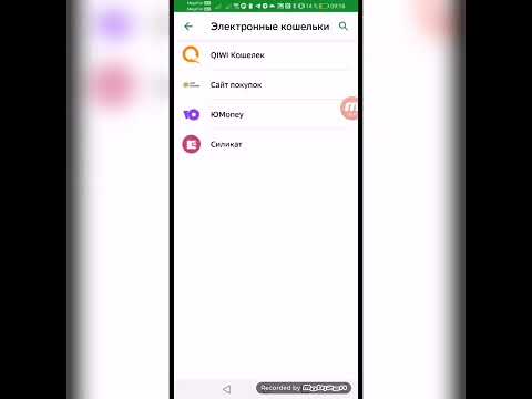 Как пополнить киви кошелёк с кабинета сбербанк онлайн