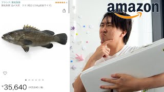 Amazonで『クエ』が売ってたので買ってみたらまさかのwww