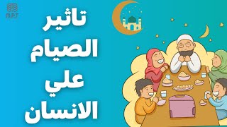 تأثير الصيام على جسم الانسان - 4 طرق جذابة لتطوير صحتك 