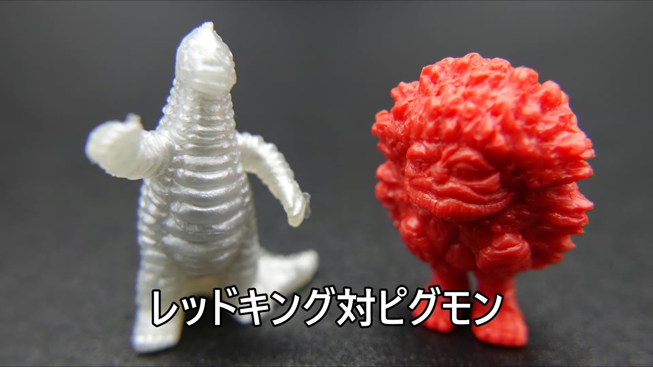 ウルトラ怪獣 消しゴム4体 レッドキング他 ©円谷 / Ultraman 【公式通販】