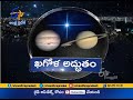 Famous Astrologer Srinivasa interview | Jupiter Saturn Great Conjunction