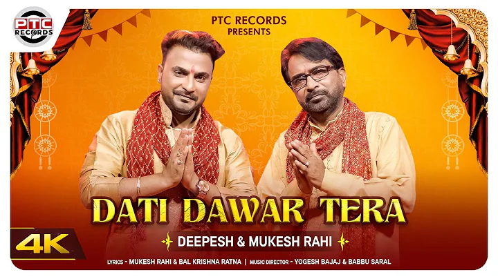 Dati Dawar Tera - Official Video | Deepesh Rahi & ...