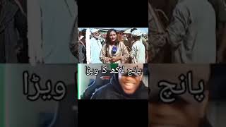 5 Lakh Ka Vedra Punj