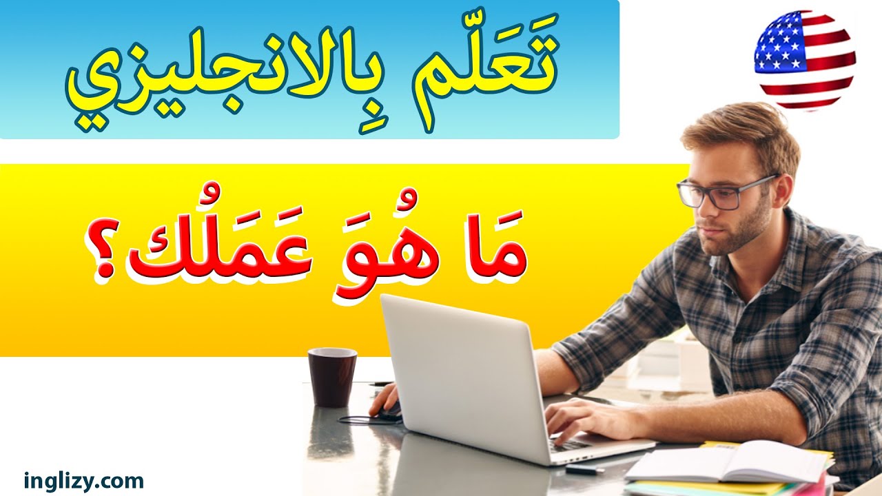 بالانجليزي اسم الببغاء ترجمة 'تحويل