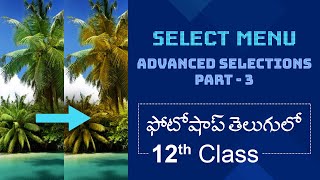 Select Menu | Photoshop Advanced Selections Part-3 | Telugu