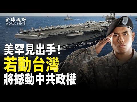 断北京后路 !美将通过数十项强硬法案 中共高官及家属无人幸免;英加澳齐下逐客令?中国留学黄金时代走向终结【全球视野】