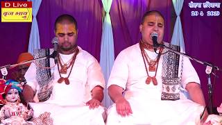 बढ़ा ही दयालु है बांके बिहारी एक बार वृन्दावन आकर तो देखो !! 20.4.2019 !! सोहना हरियाणा
