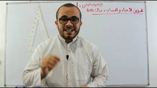 نصيحة مهمة جدا بالنسبة للأعداد و الحساب