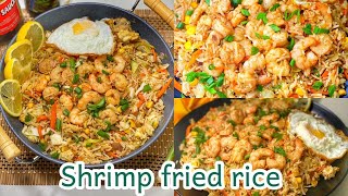 طريقة عمل فرايد رايس بالجمبري علي الطريقة الصينية  Chinese shrimp fried rice