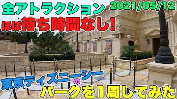 ディズニーシーに潜む面白いやつを探せ Mp3 ディズニーシーに潜む面白いやつを探せ Mp3