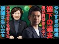 大石あきこを訴訟した橋下徹とヒトラーの共通点。弁護士資格停止処分を受けて裁判で負ける弁護士はどうやって産まれたのか?#大石あきこ橋下徹に訴えられたってよ。作家今一生さんと一月万冊清水有高