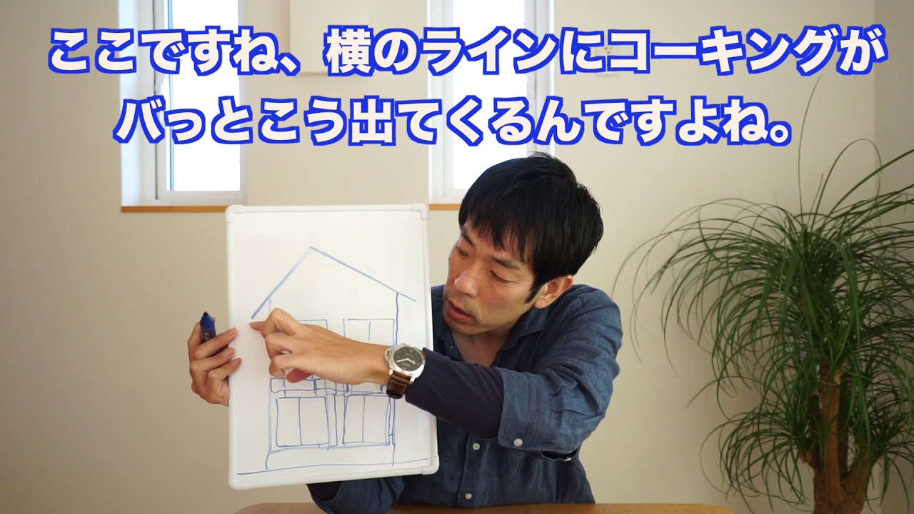 サイディングを縦張りしたらメンテナス費が安くなる訳 Youtube サイディングを縦張りしたらメンテナス費が安くなる訳 Youtube