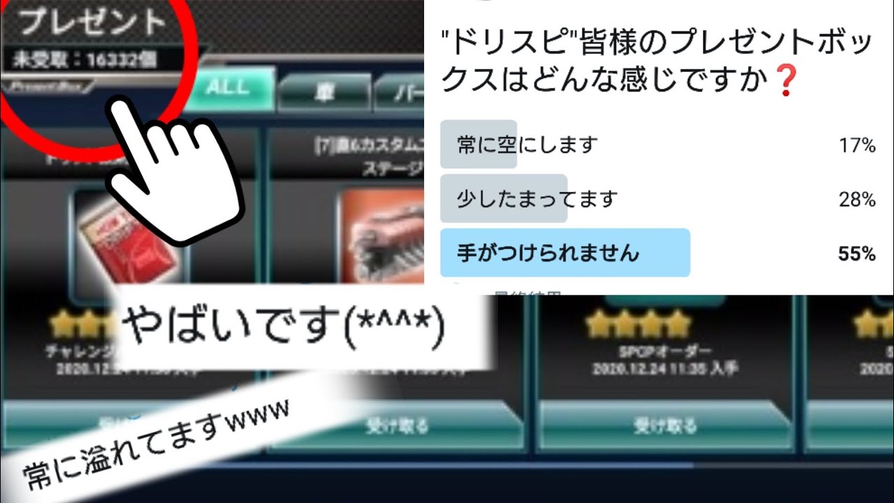 ドリスピ 神回 世界最速を狙ったら あの車が上限に Happynewyear Youtube