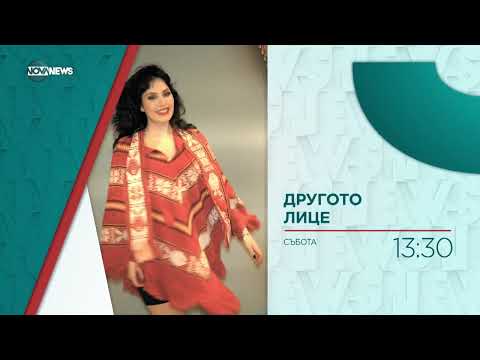 ДРУГОТО ЛИЦЕ ТАЗИ