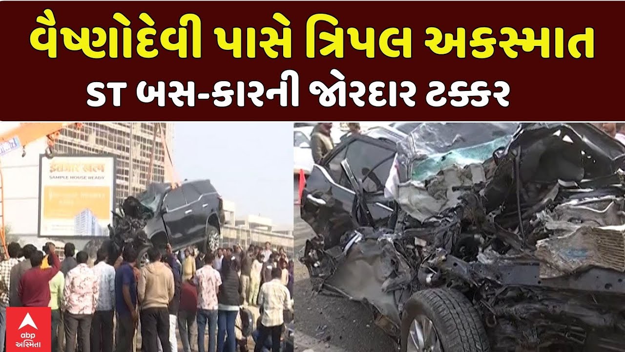 Ahmedabad Accident | વૈષ્ણોદેવી પાસે ત્રિપલ અકસ્માત, ST બસ-કારની જોરદાર ટક્કર | abp Asmita
