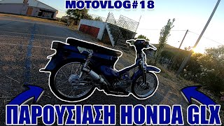 ❌ΠΑΝΕΜΟΡΦΟ GLX ΜΕ ΣΥΜΠΛΕΚΤΗ *MotoVlog#18*