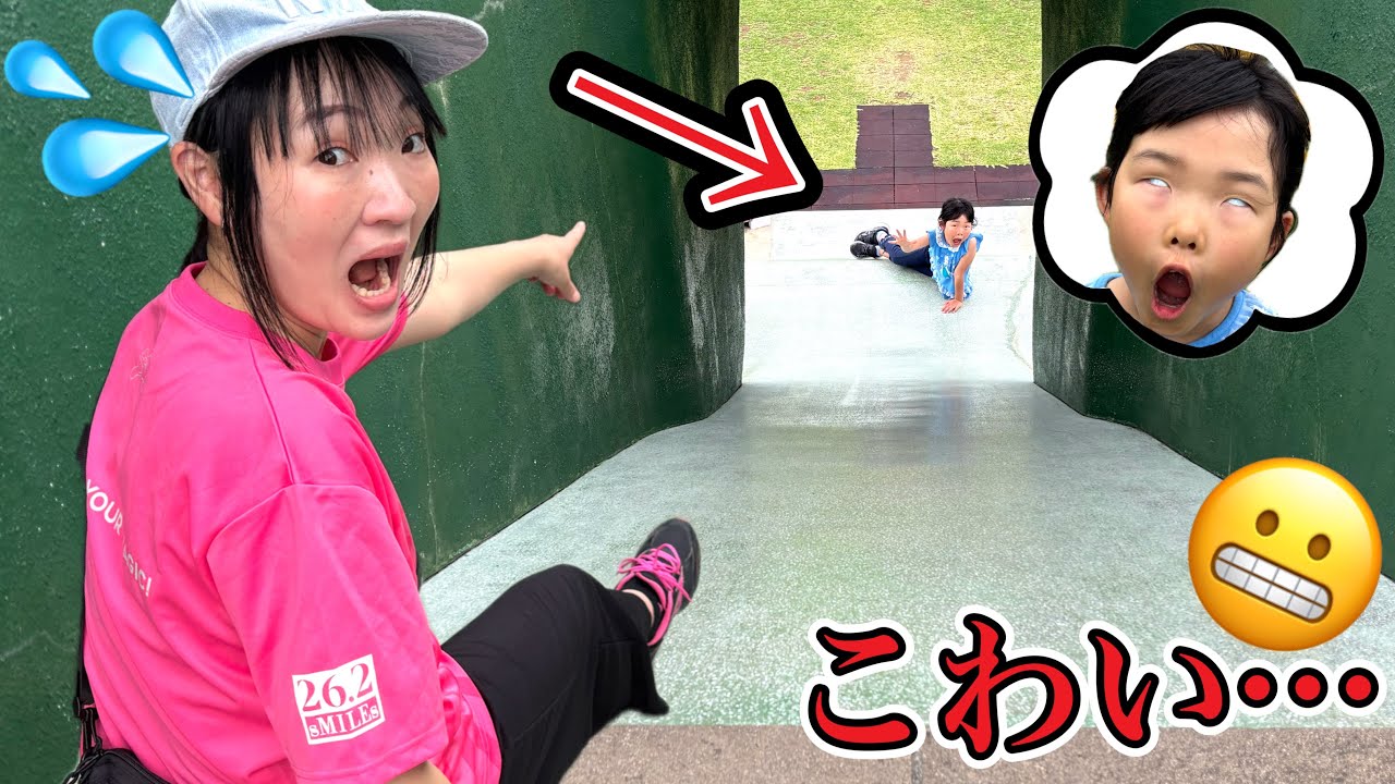 When our family tried out a terrifying slide, something unexpected
