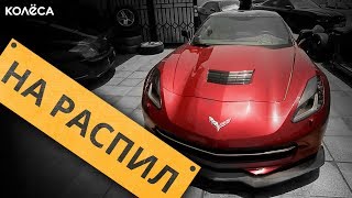 АВТОРАЗБОРЫ в Эмиратах / Corvette на РАСПИЛ? / Рестайлинг Mercedes S класса и ГОНКИ на картах ​