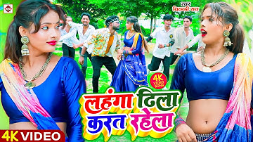Video |#Vicky Raj का सुपरहिट आर्केस्टा वीडियो 2023 | Lahanga Dhila Karat Rahela | Bhojpuri Song 2023