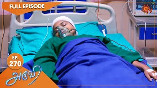 Aruvi - Ep 270 | 27 August 2022 | Tamil Serial | Sun TV Aruvi - Ep 270 | 27 August 2022 | Tamil Serial | Sun TV