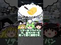 ロティとソテーは何が違う？#料理人100問100答 | FJCLUB