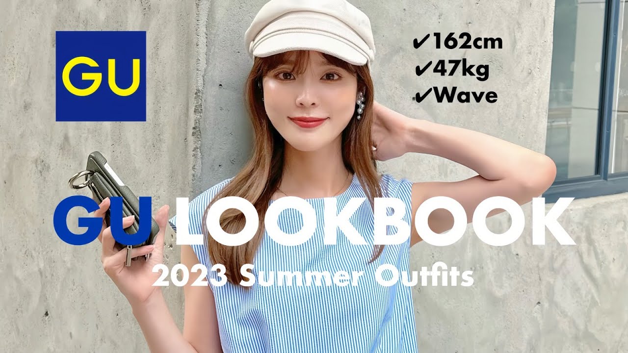 gu様♡お纏め専用 LOOKBOOK】可愛すぎるGU夏服を見つけてしまった…高見えする8コーデ一気