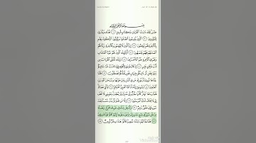 الحزب 38 من القرآن الكريم الشيخ عبد المحسن القاسم