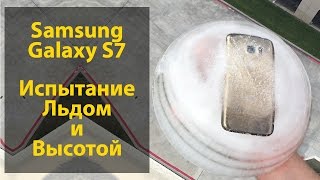 Обзор Samsung Galaxy S7 | Видео краш тест Самсунг Галакси S7