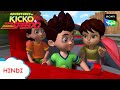 मोंटू मदारी | New Episode | Moral stories for kids | Adventures of Kicko &amp; Super Speedo