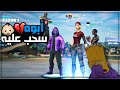 دخلنا مع طفل أبوه ساحب عليه ☹️💔 | سكواد عشوائي