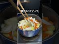 我が家の閣下(妻)のご要望で肉じゃがをお作りする動画#shorts