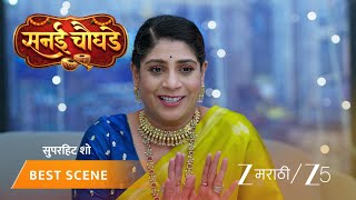 Sanai Chaughade | EP - 167 | Best Scene 2 | Sep 5 2026 | Zee MARATHI