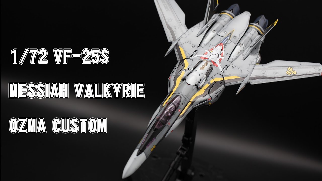 1/72 VF-25S メサイアバルキリー　オズマ・リー機（バンダイ）