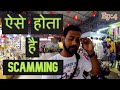 Cycle rent in Cambodia | Scams | Angkor wat | Must Watch |
