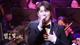 [ 211121 | 별은 빛나건만 | 예당 ] FORESTELLA My Favorite Things F.배두훈