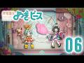 「魔法少女まどか☆マギカ」×〈物語〉シリーズ｜『魔法童女よつぎ☆ピース』 第6話「こんなの絶対、オカ死イよ」