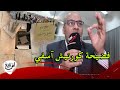 فضيحة كورنيش آسفي هداك غا سطح حمر موسخ 