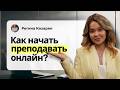 Образование в России: Как сейчас учить детей / выйти в онлайн / заработать денег