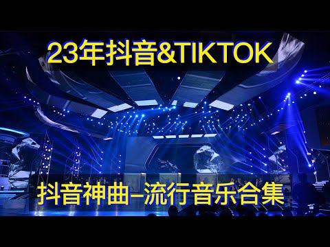 抖音经典歌曲合集 流行音乐金曲 一听就难忘的五首“催泪神曲”唱的撕心裂肺，感动了多少痴男怨女