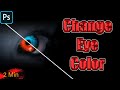 Change Eye Color in Photoshop | 2 Minute Tutorial | Photoshop color change | eye color change | Eye