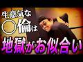 【男の尊厳を踏み躙られブチギレ！】◯倫のきっかけは旦那が勃たないから？w